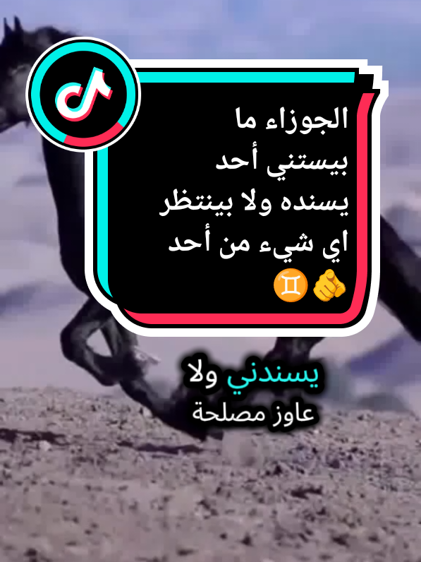 #برج_الجوزاء♊ #اسرار_برج_الجوزاء #الجوزاء_gemini #انثي_الجوزاء♊👑👸 #توقعات_الجوزاء 
