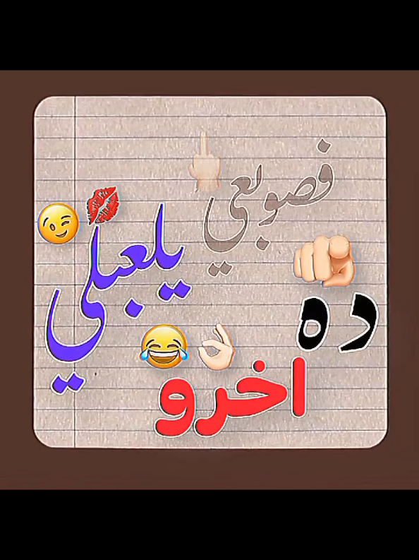 انت عمال بتحلم بالفوريو😂📲 .. #ادهم #تصميم_فيديوهات🎶🎤🎬 #creatorsearchinsights #عصام_صاصا #امين_خطاب 