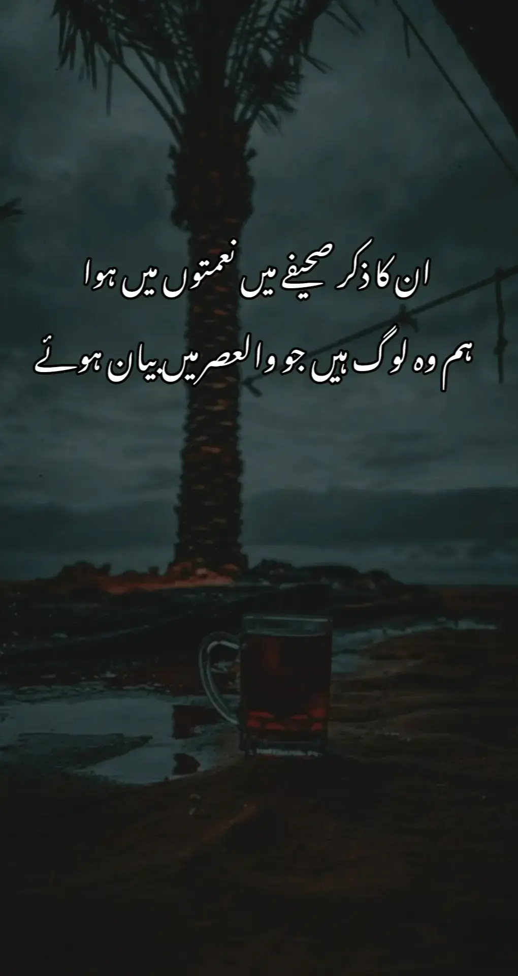 𝙘𝙖𝙥𝙩𝙞𝙤𝙣💔🥺 کبھی سوچتا ہوں کہ میرا ذکر بھی صحیفوں میں نعمتوں میں ہوا ہے، لیکن میرا حال دیکھو تو لگتا ہے جیسے میں کسی گناہ کی سزا بھگت رہا ہوں۔ لوگ کہتے ہیں 
