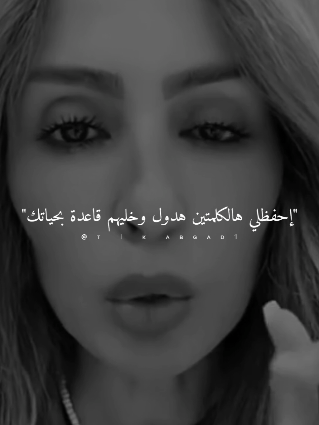 إحفظلي هالكلمتين هدول وخليهم قاعدة بحياتك... #ستوريات #abo_gad1 #foryo #fyp 