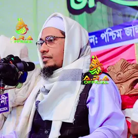 আল্লাহকে এভাবে ভুলে গেলা? #আনিসুর_রহমান_আশরাফী_অফিসিয়াল# #anisur_rahman_ashrafi_official#foryou #আনিসুর_রহমান_আশরাফী💖💖 @#foryou 