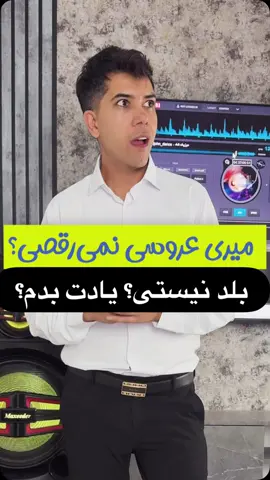 🕺💃بیا بهت رقص یاد بدم #mehdijohn #dance #iran #afghanistan🇦🇫 #tajikistan 