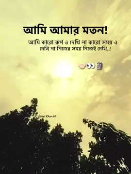#foryou #foryoupage #fypシ゚viral🖤tiktok #bdtiktokofficial #rjrubelkhan70 