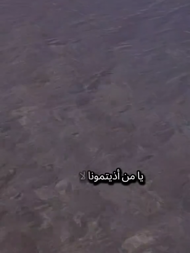 يا من أذيتمونا لا تطمئنوا لا تطمئنوا فأنتم حاضرون في كل سجدة في كل سجدة وفي كل صلاة وسيحكم الله بيننا وهو خير الحاكمين #اسطنبول #تركيا #شعروقصايد #حسبي_الله_ونعم_الوكيل #اللهم_صلي_على_نبينا_محمد 