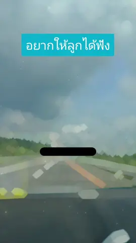 #CapCut #ฝากไว้ให้คิด #จําไว้นะลูก #ลูกแม่ 