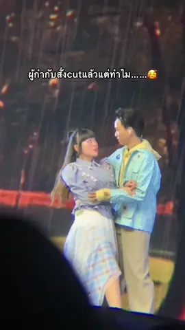 มันไอนั่นมากก หมายถึงแสดงดีมาก แสดงดีจนฟันเหยินหมดแล้วจริงๆ ผู้กำกับยกกองแล้วแก พวกแกยังยืนถือร่มกันอยู่เลยย👉🏻👈🏻 #seriousbacon #seriousbaconฟอร์มยักษ์concert #fyp 