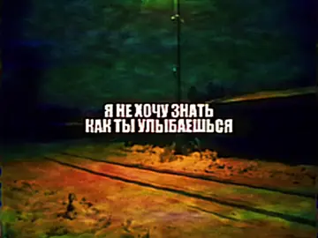 #текстпесни #апфс #тыулыбаешься Кишлак (настоящее имя — Максим Сергеевич Фисенко) — российский музыкальный исполнитель, музыкант и автор песен. Родился 14 декабря 1998 года в Североморске, Мурманская область. ru.ruwiki.ruru.wikipedia.org* Кишлак делает музыку в жанрах альтернативный рок, эмо-рэп, рэп-рок, lo-fi. ru.ruwiki.rugorod55.ru Некоторые альбомы и синглы музыканта: Альбомы: «11:11» (2020), «Кто Я» (EP) (2020), «Сборник х***и и картинки» (2021), «Эскапист» (2022), «Пацанский эмо-рэп» (EP) (совместно с семьсот семь) (2022), «СХИК2» (2023). Синглы: «Кто я» (2020), «Я у*бываю в джаз» (2021), «lava» (совместно с семьсот семь) (2021), «Выдуманный друг» (совместно с Coldah) (2021), «Марсиане» (2021), «Лучше» (2021), «ЗПСН» (совместно с Роки) (2022), «Музыка» (2022), «Двинулся на тебе» (совместно с Grillyazh) (2022), «Марина Обойкина» (2023), «Апноэ» (2023), «Болею тобой» (совместно с семьсот семь) (2023), «Скорость света» (совместно с Космонавтов Нет) (2023), «СХИК2» (2023), «Stigmata» (2024), «Громко» (совместно с Хаски) (2024).  ru.ruwiki.ru Фисенко неоднократно обвиняли в пропаганде н4рк0т1к0в. Дважды на его концертах происходили массовые 0тр4вл3н1я. 4 июля 2024 года у Фисенко должен был быть концерт в фолк-баре «Викинг» в Омске, но выступление было сорвано по причине нападения на артиста, организаторов мероприятия, менеджера и зрителей группой неизвестных людей, которые распылили перцовый баллончик. 