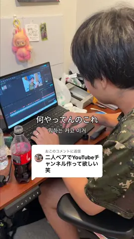 @おこに返信 YouTubeチャンネル探してみてね