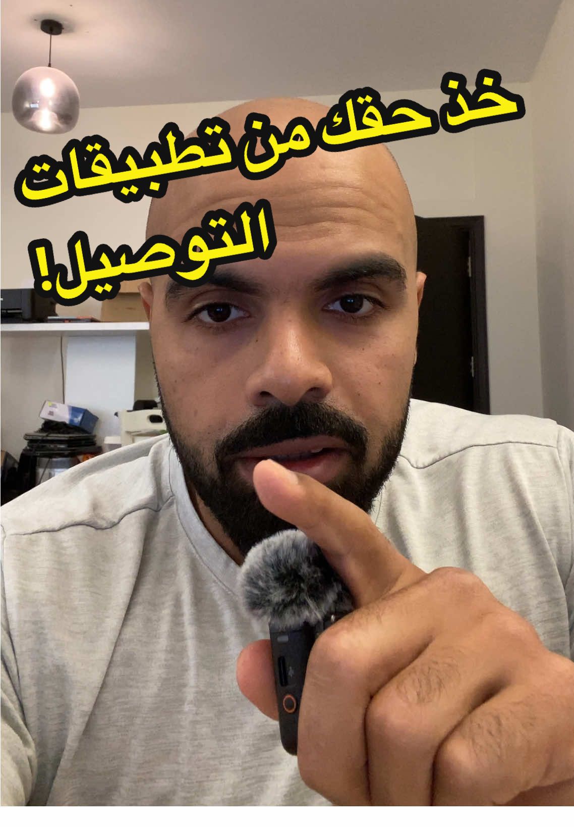 الفتره الأخيره لوحظ أهمال من تطبيقات التوصيل في التعامل مع الشكاوي. الطلب يجيك ناقص أو مو نفس الطلب ومايتعاملوا مع الشكوى فهذي الطريقه تضمن لك حقك من الجهه المشرعه لتشغيل التطبيقات ويجيك حقك ان شاء الله.  . .  #creatorsearchinsights #food  #restaurant  #delivery  #qatif 