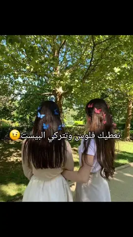 #الشعب_الصيني_ماله_حل😂😂 #بليزز لايك و فولو يا عسل و آله تعبت على الفيد#منشن بيستك#foryou #viral 