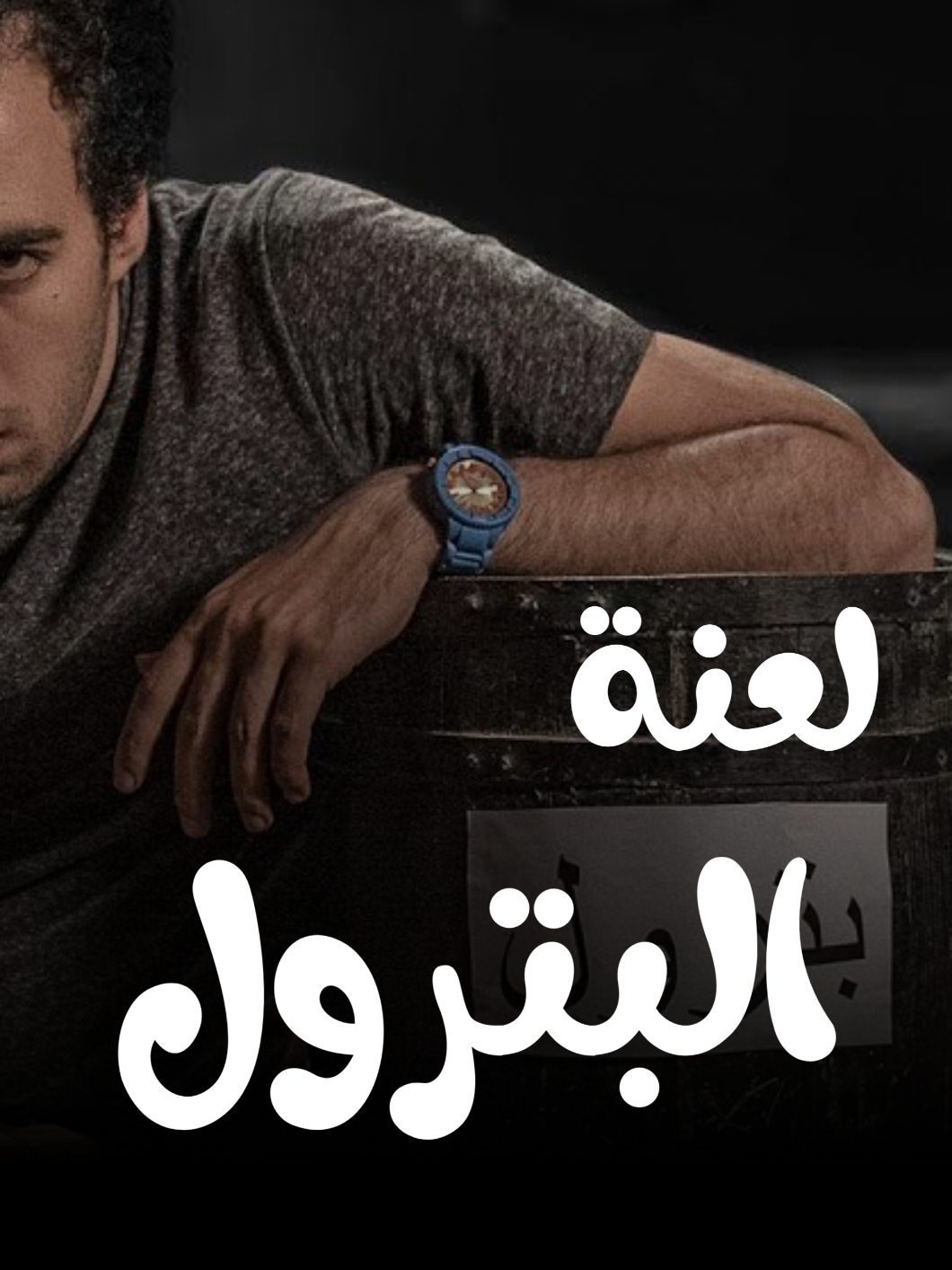 النجاح في دقيقة واحدة... هل أنت مستعد؟ ⏳