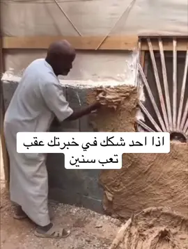 اذا احد شكك في خبرتك عقب تعب سنين #ابوعبدالله #حركة_إكسبلور 