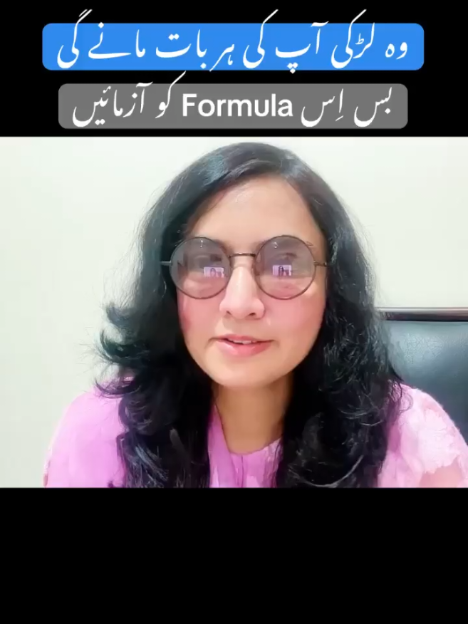 ایسا کیا کریں کہ لڑکی آپکی ہر بات مانے #lovepsychic00 #lovepsychic #lovepsychology02 #relationshipadvice #howtoimpressgirl 