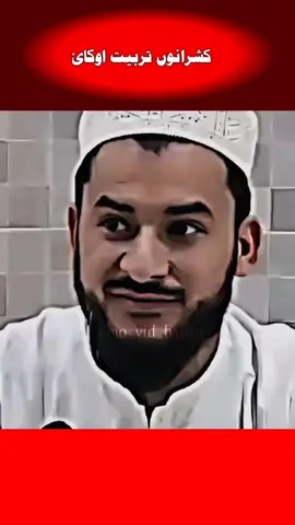 دہ کشرانوں تربیت اوکائ ۔ #muftisalmanazharnewbayan #salmanazharnewvideos #islamicnewvideo #fyp #instructivevideo 