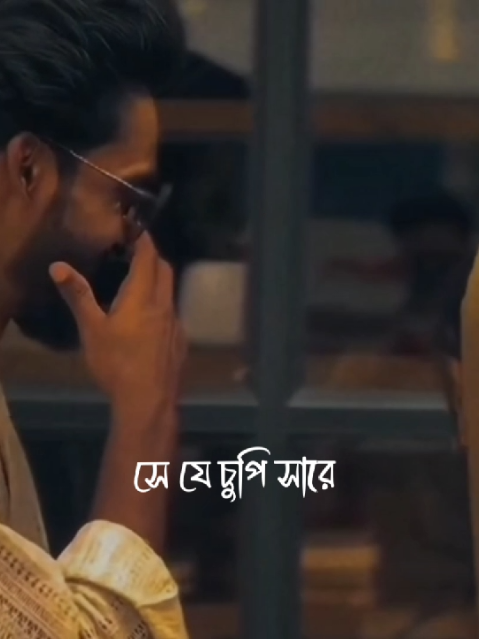 সে যে চুপি সারে.! আমায় কেনো,দেখেও দেখে না ..❤️🫶#foryoupage #fyp #foryou #unfreeezmyacountplzzz💔🥵 #songlyrics 