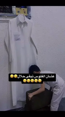 😂😂+اللي يدور للوصل باب يا مرحب الله يحييه😍😂