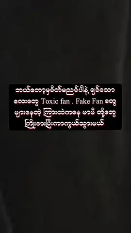 အတိုက်ခိုက်တွေများလွန်းတဲ့ ငါ့တို့ idol လေးတွေ#GMMTV #2025tiktokmyanmar🇲🇲 #fpy_tiktok_viralvideo❤️👈 
