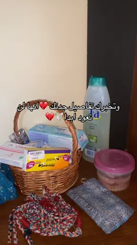 الله يرحمك💔يا ماني لعزيزة🕊️ #الجدة #الجدة 