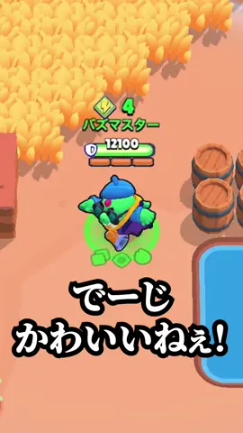 〇〇のバグがかわいすぎてしぬWWW#ブロスタ #うちなーんちゅ #ブロスタスーパープレイ #バグ 