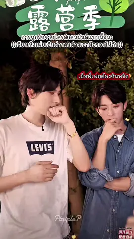 หาให้เจอนะ คนที่จะเอามือเปล่ารองให้เราคายของกินในปากใส่มือโดยไม่รังเกียจอ่ะ เจียงเหิงเพ่ยเอินเจอแล้ว โคตรจะน่ารักเลย อิจฉามากกกก🥹😳😭 #DesireTheSeries #JiangHeng #LiPeiEn #OceanJiang #SeekyLi 