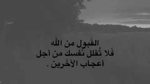 القَبول من الله . - - #مالي_خلق_احط_هاشتاقات #onepiece #foryou #j #dancewithpubgmالمُصممه_رَهف 