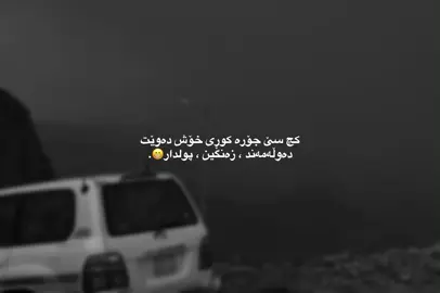 دەوڵەمەند ، دەوڵەمەند ، دەوڵەمەند😁🔥.#active #viral #fyp #foryou #fyeeeeeeeeeepppppp 