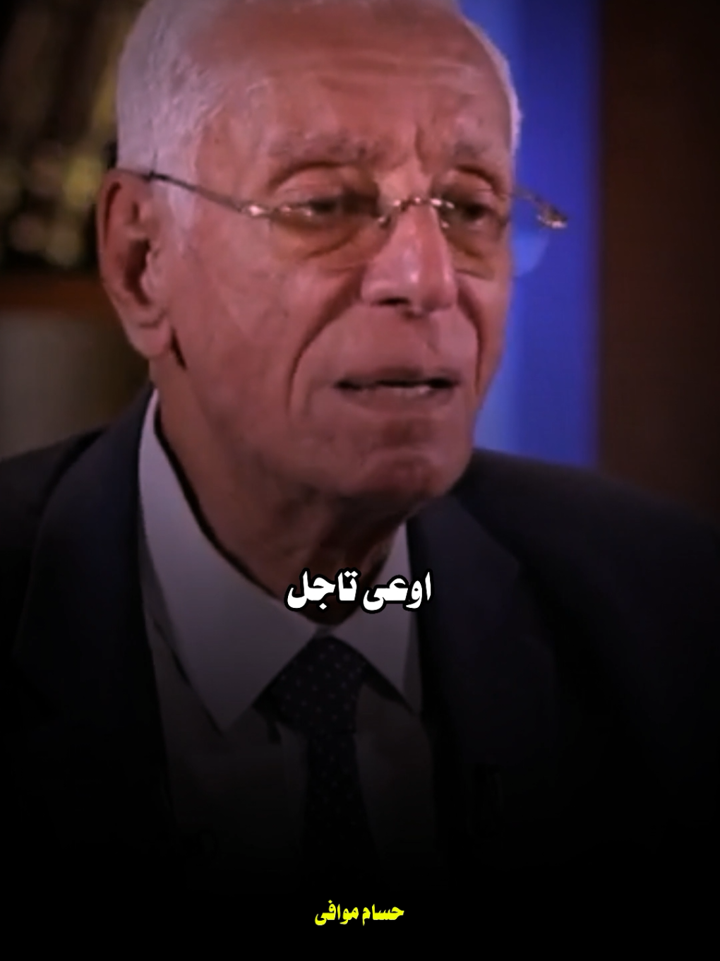لو عايز تشتغل شغلانه بتحبها لما تتخرج ..اسمع النصيحه دى ..من الدكتور حسام موافى 👑♥️ #اللهم_صلي_على_نبينا_محمد #fyp #fypシ #foryou 