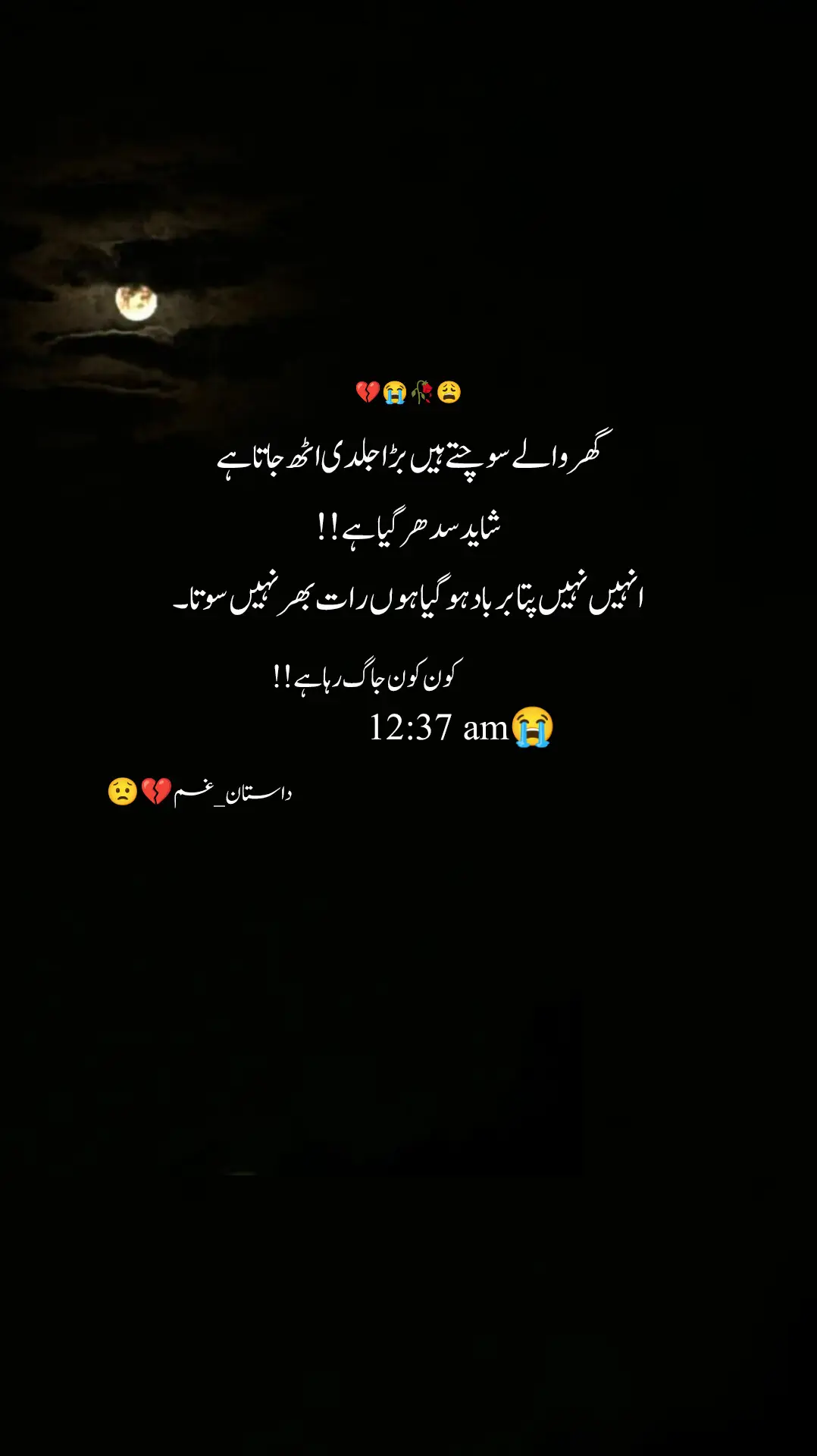 kon kon meri trhaan soya nhi😭💔#deeplines #viralvediotiktok #dastangumh0 #foryou #sadpoetry 