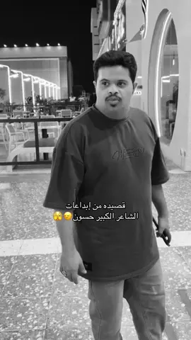 #اكسبلور #foryou #حسون #حسون_البارقي #قصايد 