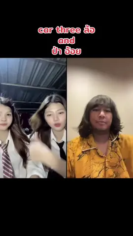 ยู ว้อน ม่ายยย @Joke iScream 