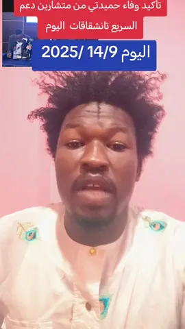 تم تأكيد عدم وجود حميدتي على دنيا جغم وبعد جغم برمجكم الفضل #فاشر #شنب#الأسد 