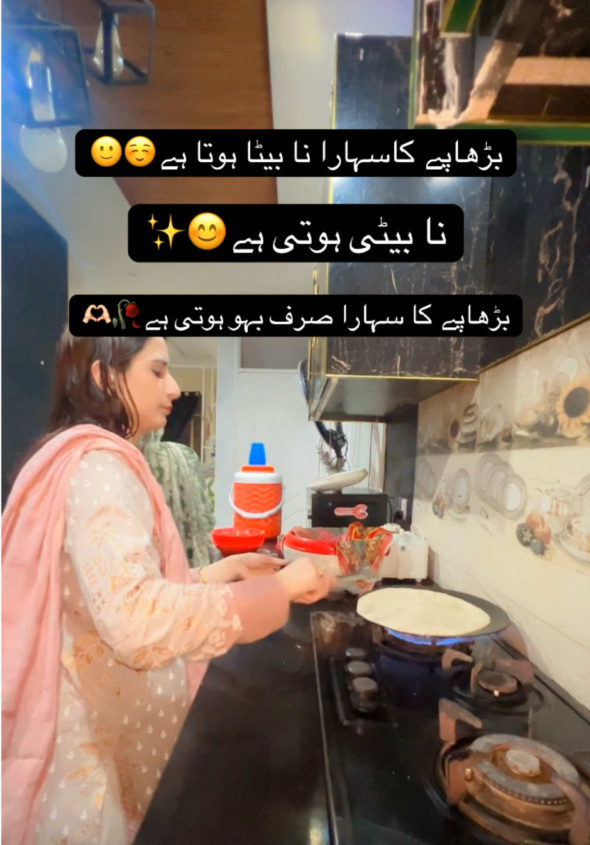 Agr is bat ko koi smjhy to …🙂🥀🫶🏻#minivlog #LIVEwithlowfollowers #PaidPartnership 
