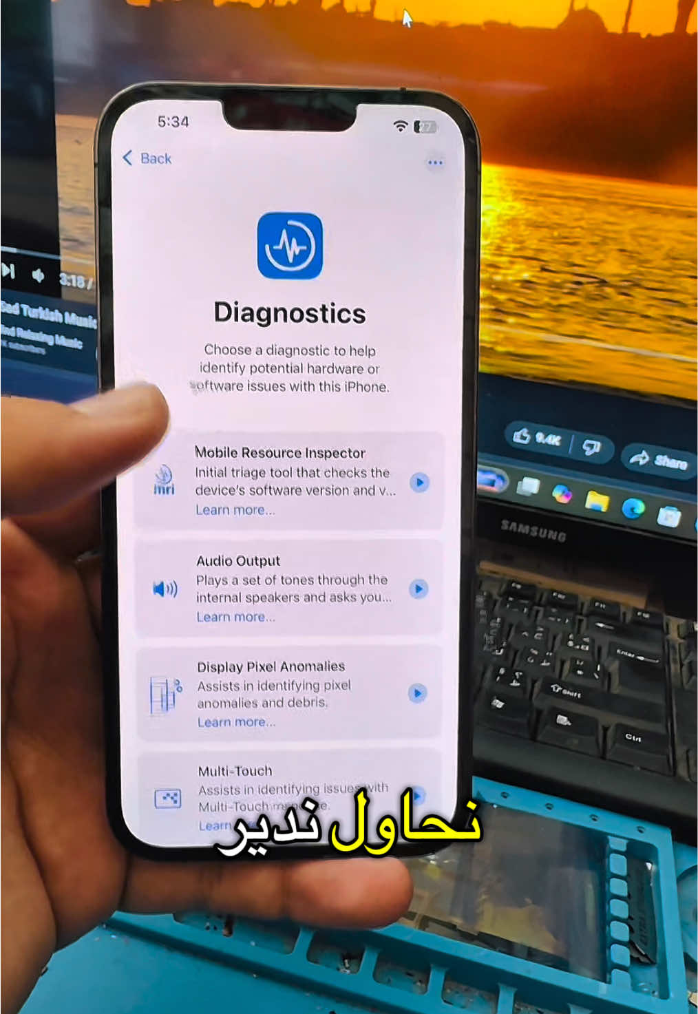 كيفاش تقلب الايفون بالإعتماد على اختبار ابل الرسمي  Diagnostics apple officail  #laayoune #maroc #sahara #marrakech #dakhla 