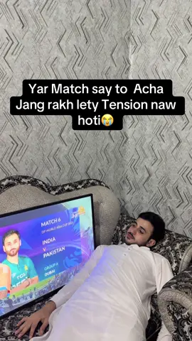 Har dfa harny k bad zaleel mai 😭 . . #comedy #comedyvideo #fun #funny #pakvsindiamatch 