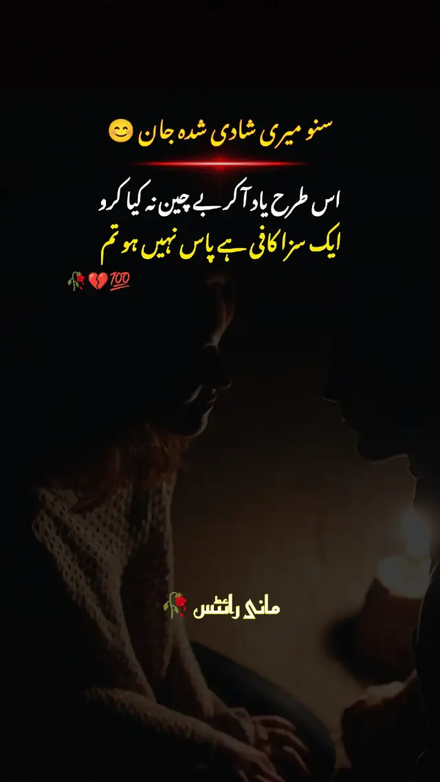 Enjoy lovely lyrics 🎶 #imran_khan1978 #mani_write78 #romantic #dilkibaat #rawalpindi 