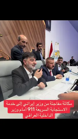 #وزير الداخلية #911 #