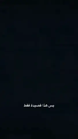 مرتضى حرب خل يعاشرني اليسولف من وراي ♥️