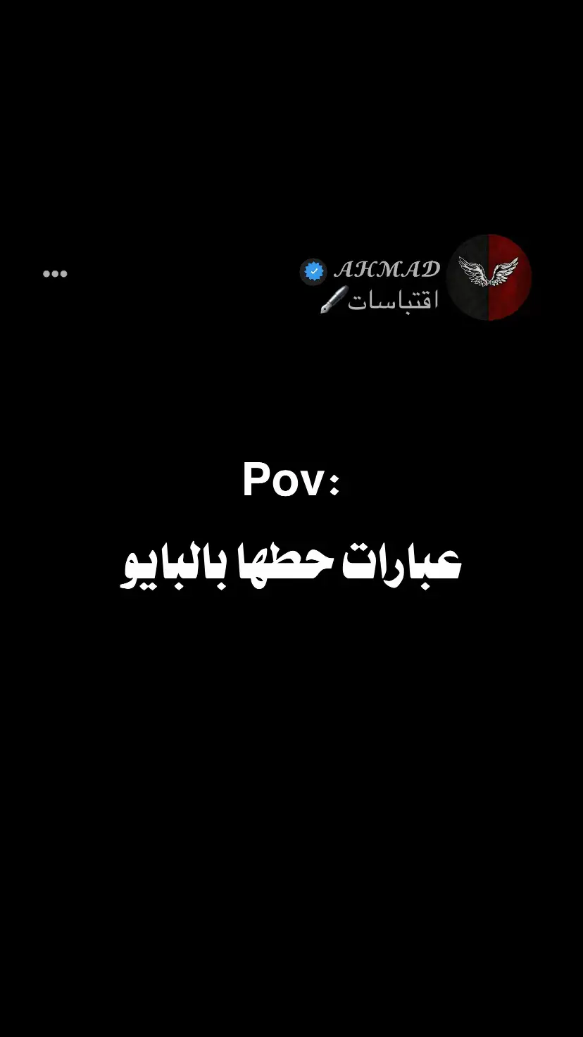 #اقتباسات_عبارات_خواطر #شاشة_سوداء #Quotes #zitate #اكسبلور 