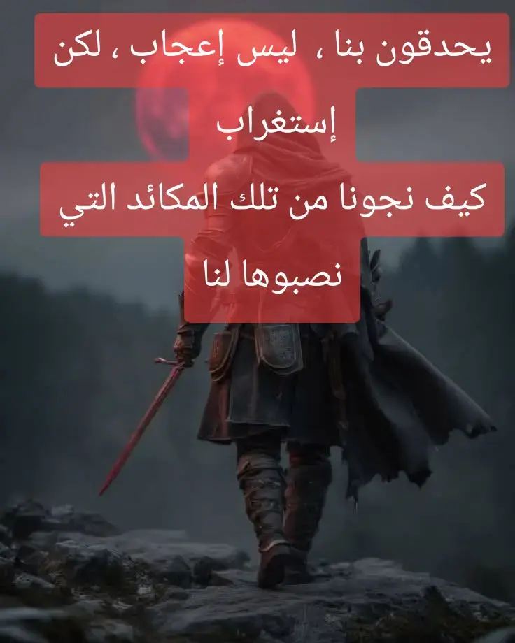 #عابر #سبيل 💘