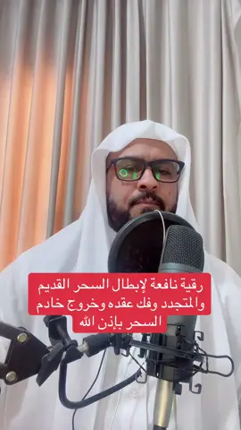 #tiktoklive #livehighlights #تركيا_اسطنبول_العراق_سوريا_مصر #الرقية_الشرعية_من_سحر_وحسد_ومس #الخليج_العربي_اردن_عمان_مصر_تونس_المغرب 