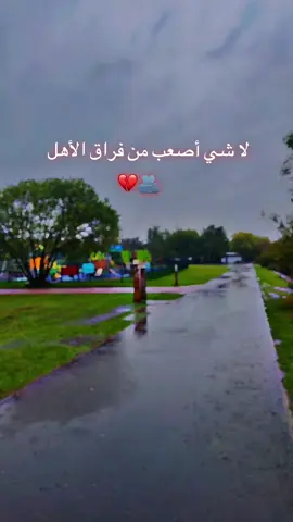 #الغربه_وايامها_ربنا_يهونها #هيثم_يوسف #ياشوك_وديني_الهم 