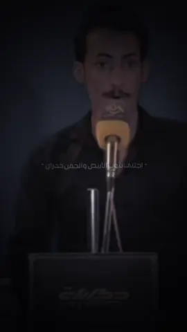 لعنتة وما كدرت اتغاضه مدامه☹️💔#شعر #حسين_ال_دليهم #شعراء_الجنوب #شعراء_وذواقين_الشعر_الشعبي_العراقي #مصيفي؟؟ 