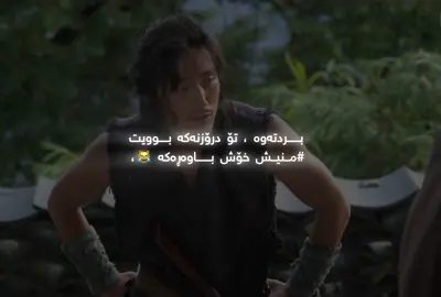 بۆ فۆڕیوو👍🏻🖤#foryou #actives? #fyppppppppppppppppppppppp #kalar #kurdistan 