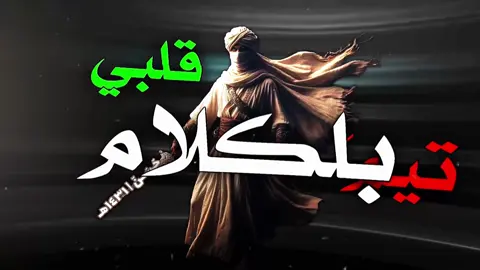 اضطريت استخدم هاذي الانشوده 😔 هل رح يرجع الدعم ؟  #اناشيد #اناشيد_بدون_موسیقی #nasheed #الشعب_الصيني_ماله_حل😂😂 #اناشيد_قديمة 