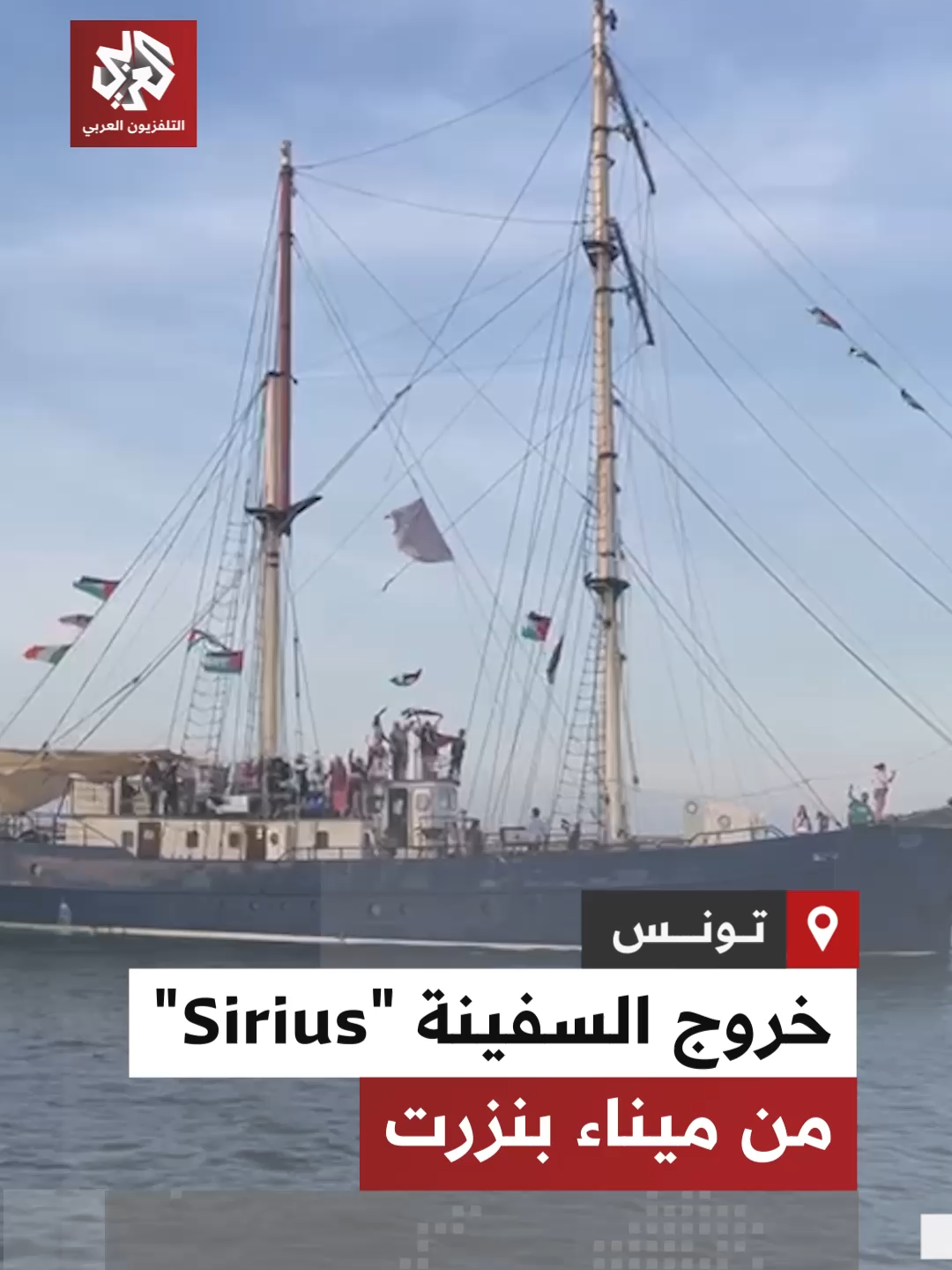 لحظات خروج السفينة 