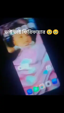 🥹🥹🥹bay bay free😥😥 firr 🥹🥹🥹🥹🥹🥹🥹🥹🥹🥹