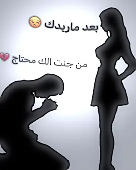 من جنت آلك محتاج #تصميم_فيديوهات🎶🎤🎬 #لايك #متابعه #fyp 