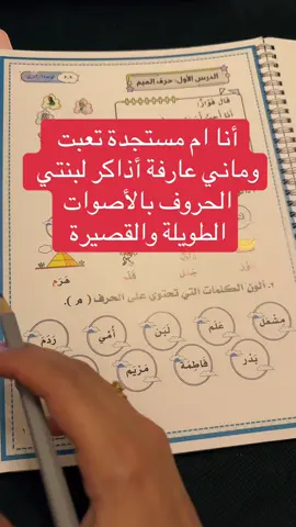 الحروف بالأصوات الطويلة والقصيرة #يوشا_عبدالعزيز #عساف #موسى_تركي #وجدان_عبدالعزيز #a 
