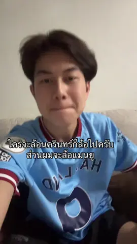 3เม็ดเลยนะเพื่อนรัก กินไข่อีกแล้วงื้ออออ#mancity #manchesterunited 