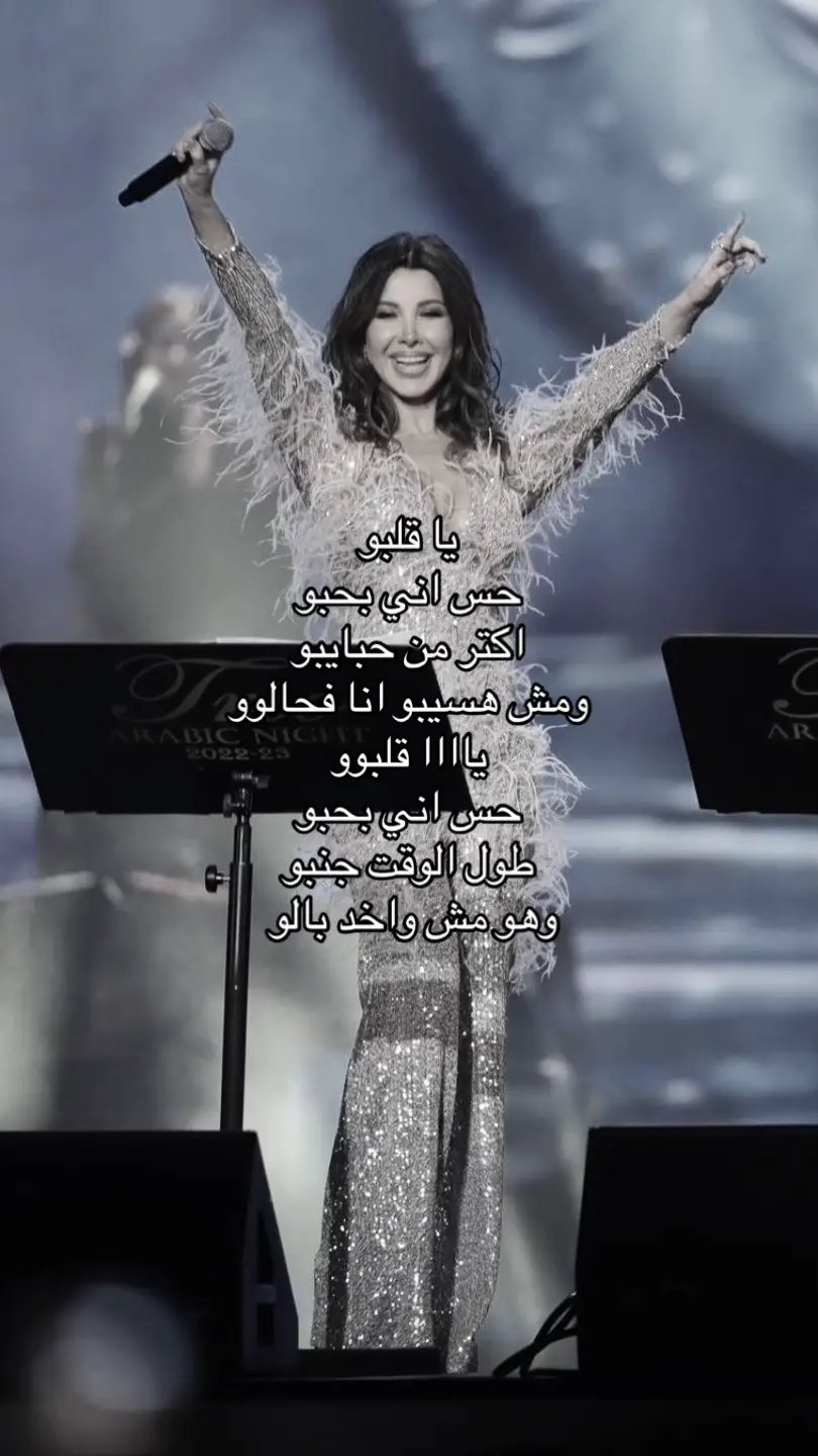 يا قلبو #nancyajram #نانسي_عجرم 